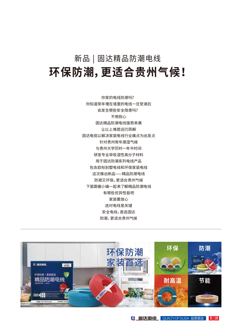 jinnianhui67季刊第十二期
